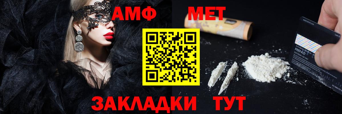 АМФ Розовый Кузнецк