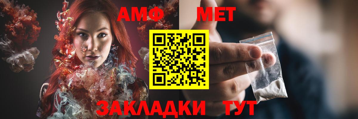 Amphetamine Розовый  Кузнецк 