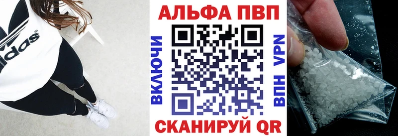 А ПВП кристаллы  Кузнецк 