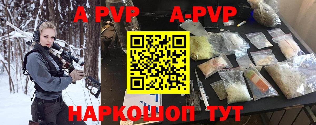 Альфа ПВП VHQ  A-PVP  Кузнецк  сколько стоит  APVP VHQ  Alpha-PVP СК 