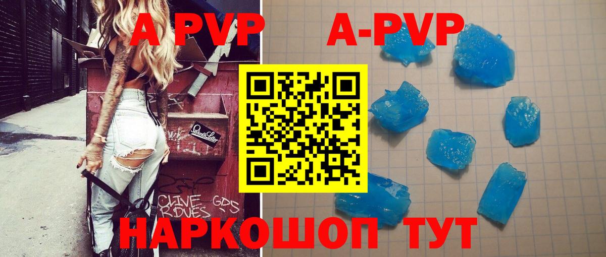 Кузнецк  цены наркотик  Alfa_PVP СК  Вход с VPN  А ПВП Crystall 