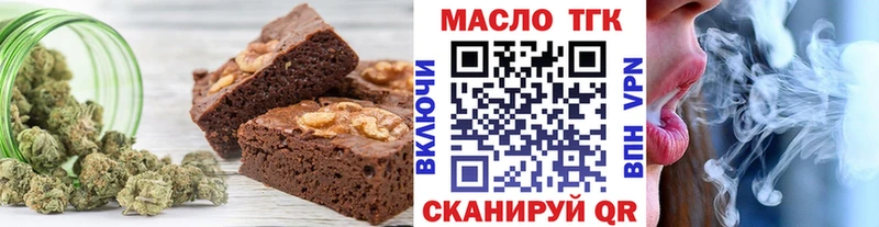 Еда ТГК марихуана  Кузнецк 