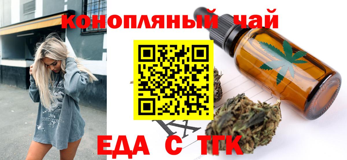 Cannafood марихуана  Вход с VPN  Кузнецк 