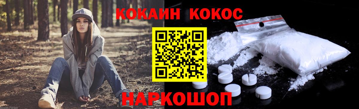 Cocaine  Кузнецк  Cocaine Перу 