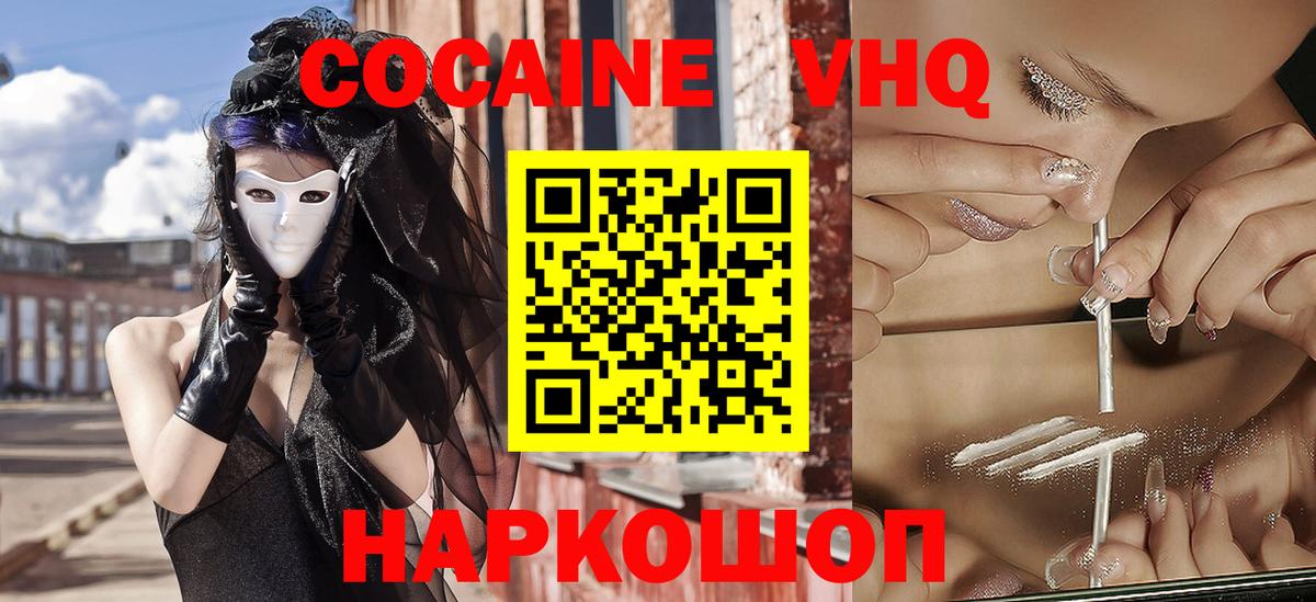 COCAIN Колумбийский Кузнецк