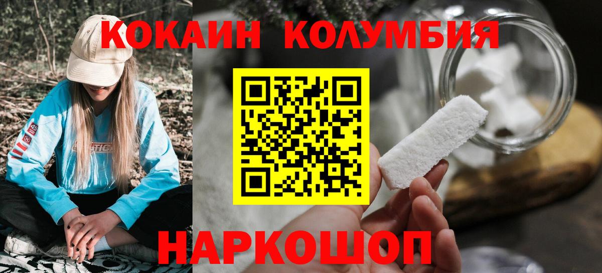 КОКАИН Эквадор  Cocaine 98%  Вход с VPN  купить закладку  Кузнецк  Cocaine 