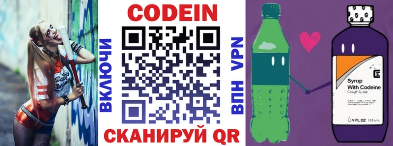 хочу   Кузнецк  shop состав  Кодеин Purple Drank 