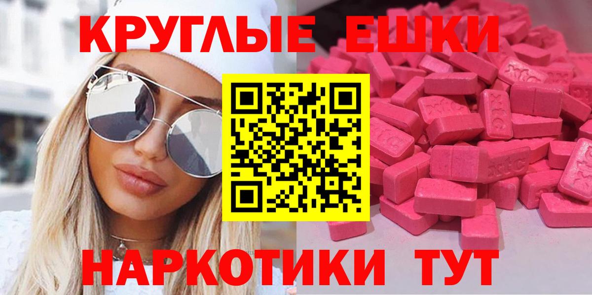 Экстази ешки Кузнецк