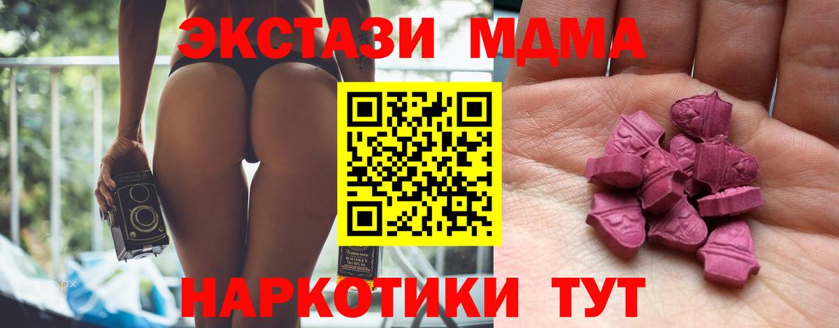 ЭКСТАЗИ  Вход с VPN  Кузнецк  ЭКСТАЗИ VHQ  Ecstasy louis Vuitton 