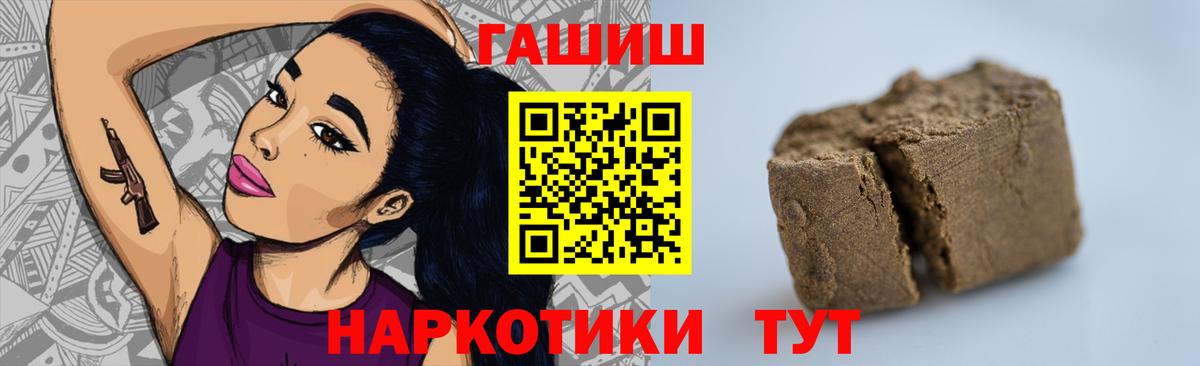 как найти   ГАШ  Гашиш hashish  Кузнецк  ГАШ гашик 