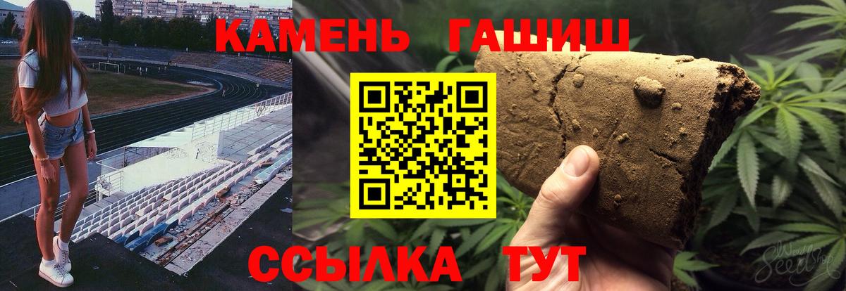 ГАШИШ Изолятор Кузнецк