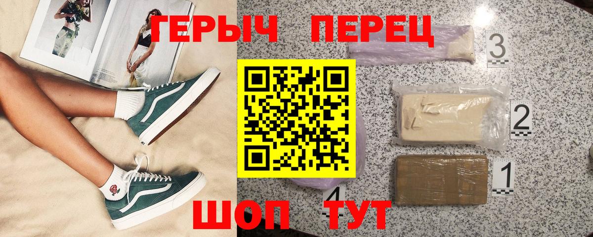 Кузнецк  ГЕРОИН  Вход с VPN  ГЕРОИН афганец 