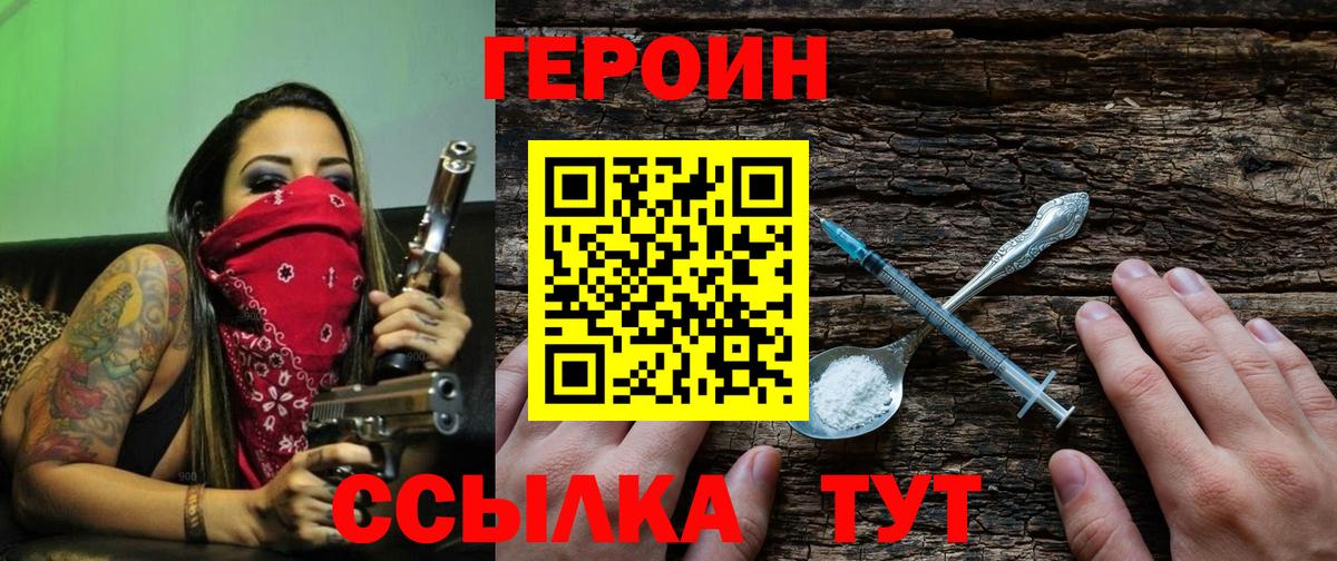 ГЕРОИН гречка  ГЕРОИН  Кузнецк 
