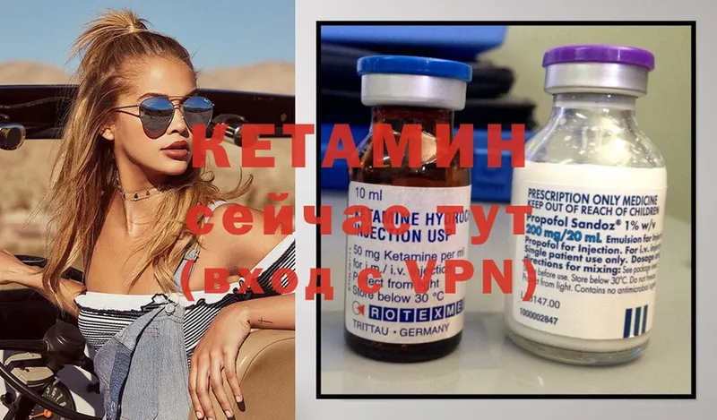 КЕТАМИН ketamine  где найти   ОМГ ОМГ сайт  Кузнецк 