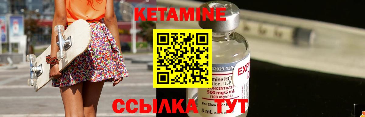 КЕТАМИН ketamine  блэк спрут   Кузнецк 