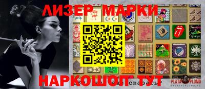 марки lsd Гусиноозёрск