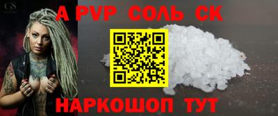 ALPHA PVP Абинск