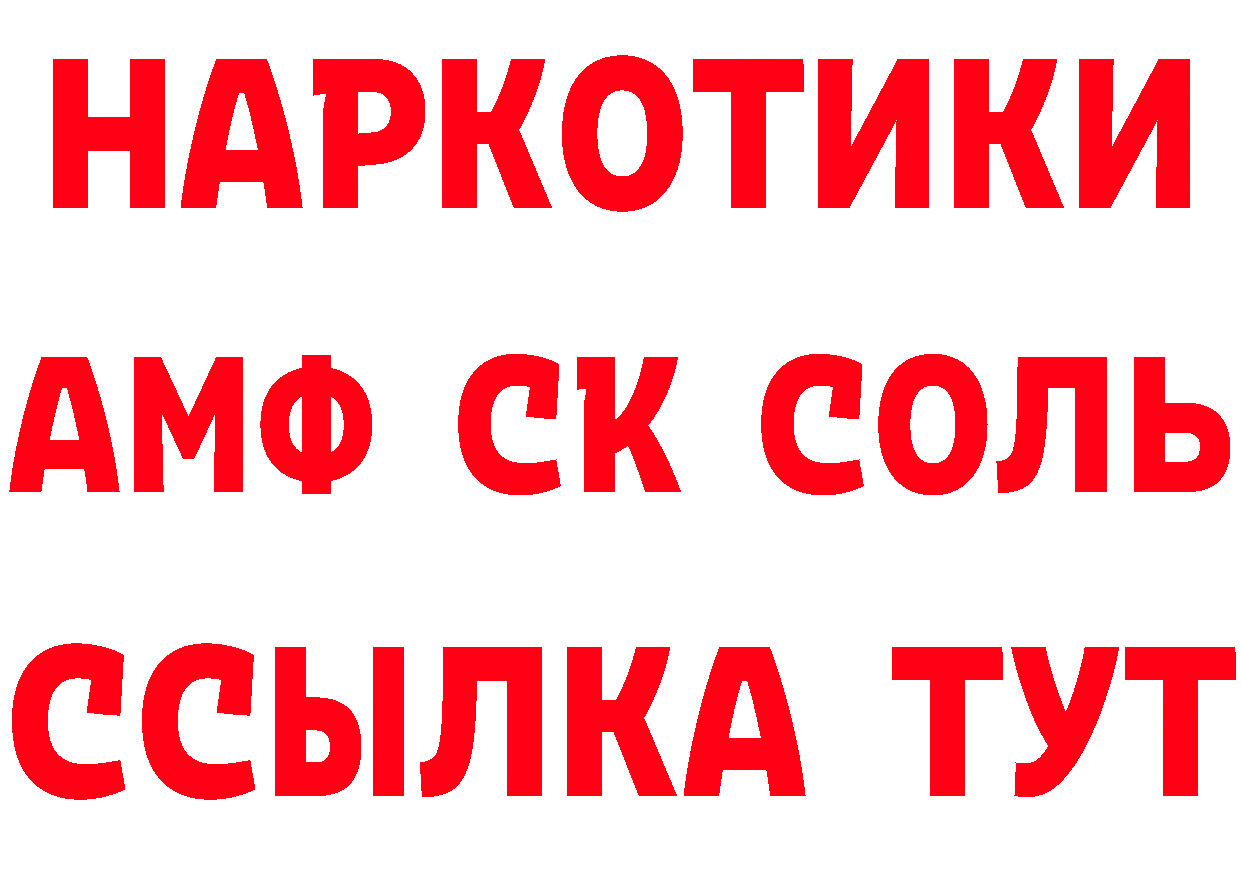 ГЕРОИН герыч как войти площадка МЕГА Кузнецк