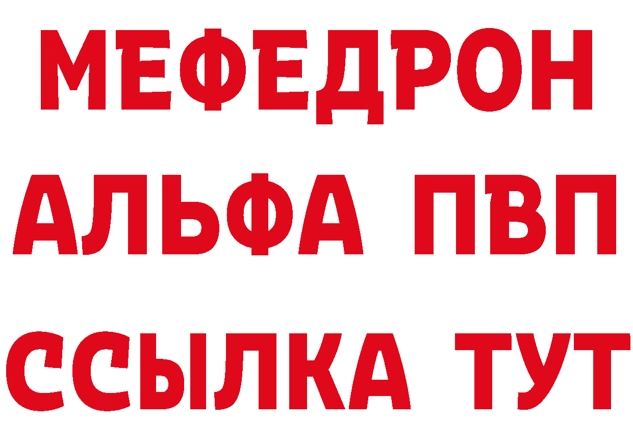 Alpha-PVP VHQ рабочий сайт сайты даркнета hydra Кузнецк