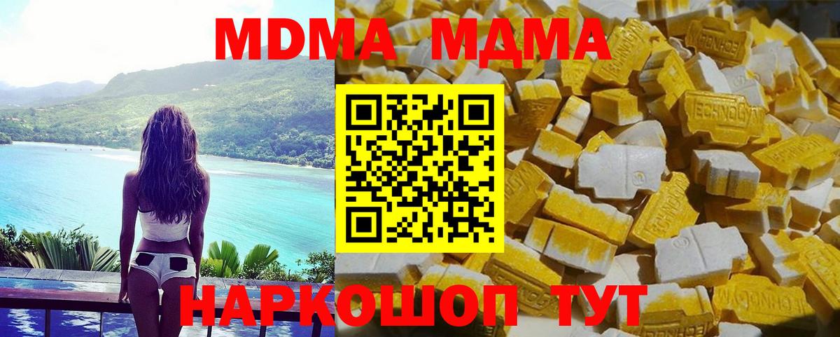 MDMA VHQ  МДМА  MDMA crystal  Кузнецк 