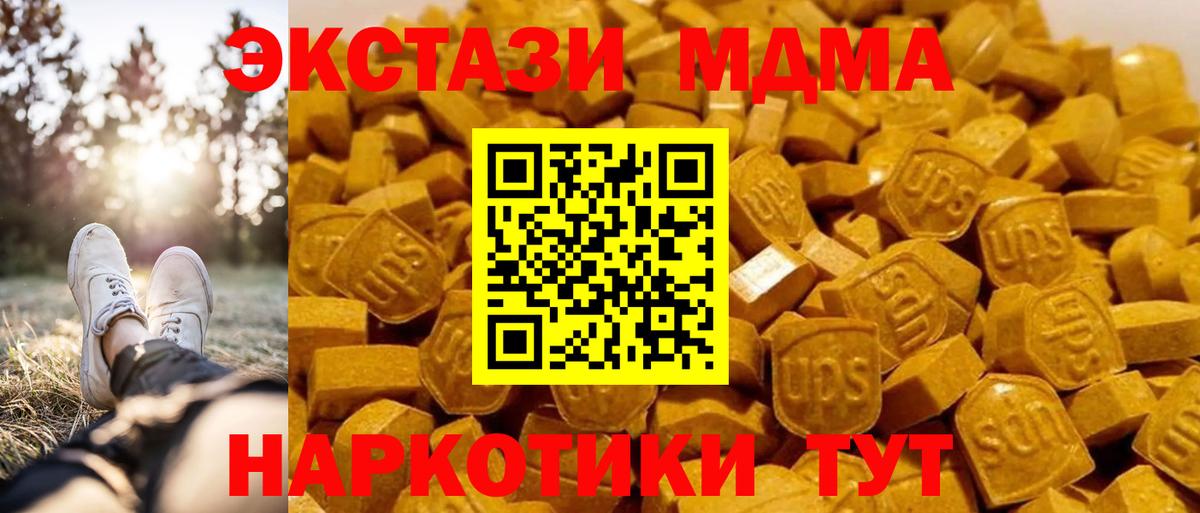 МДМА crystal  MDMA молли  Кузнецк  Вход с VPN 