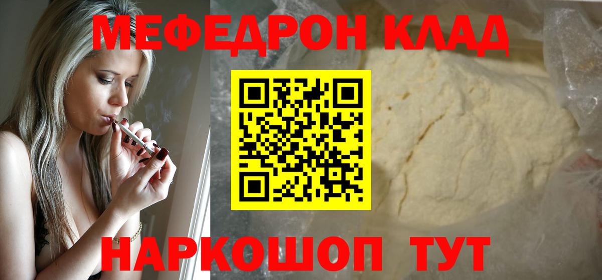 Меф мука  Вход с VPN  Мефедрон 4 MMC  Меф  Кузнецк 