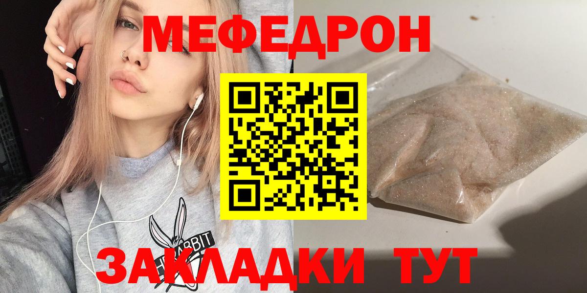 Меф кристаллы Кузнецк