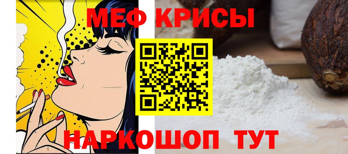 Мефедрон кристаллы  ссылка на мегу как зайти  МЯУ-МЯУ  Меф  МЕФ mephedrone  Кузнецк  даркнет сайт 