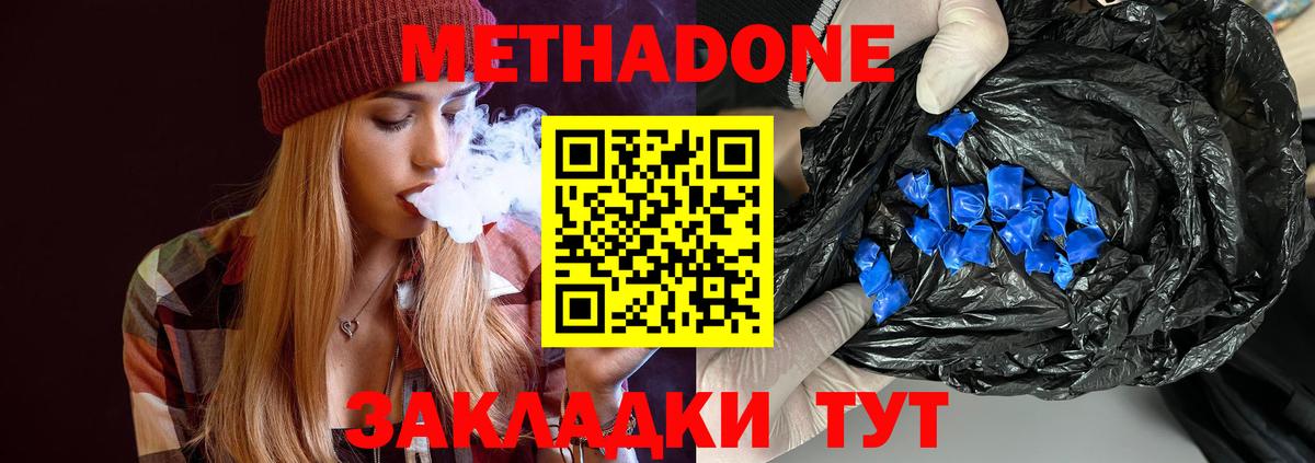 МЕТАДОН белоснежный  Вход с VPN  Кузнецк  darknet формула  МЕТАДОН кристалл 