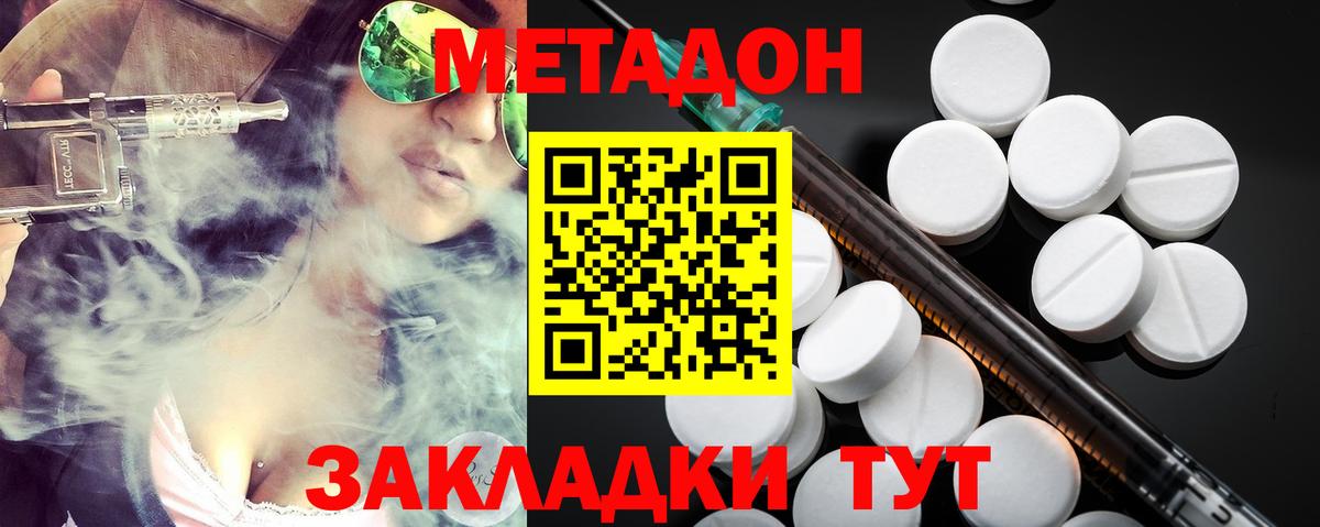 Метадон белоснежный Кузнецк