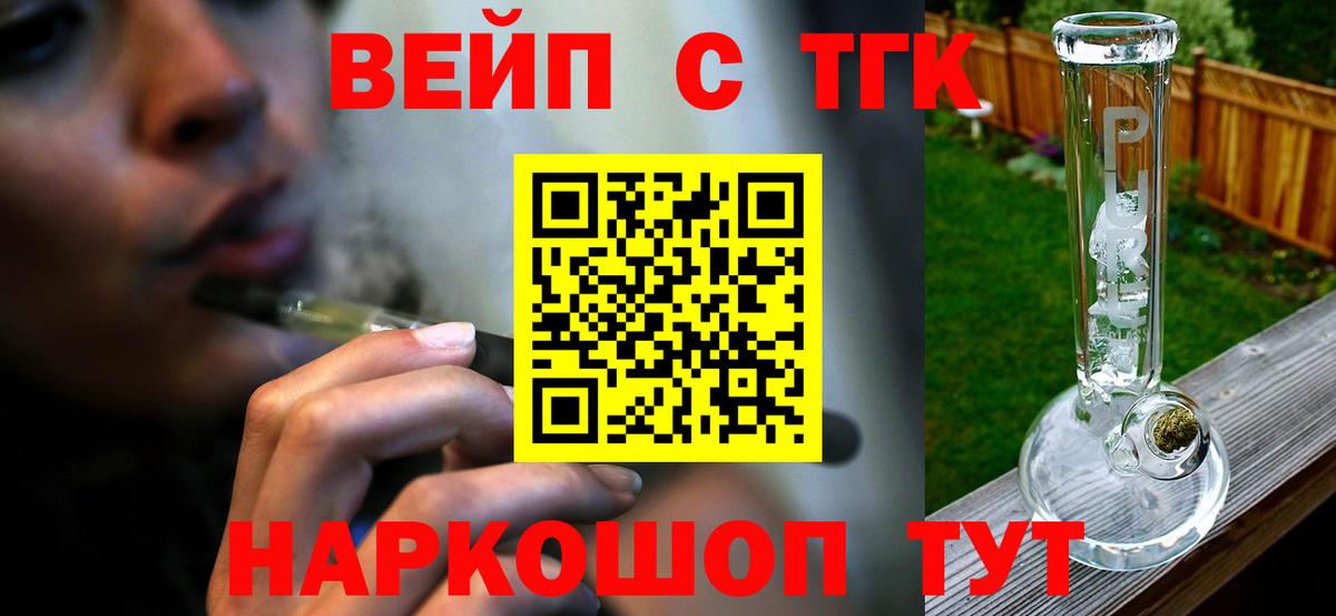 купить   Дистиллят ТГК концентрат  Вход с VPN  Кузнецк 