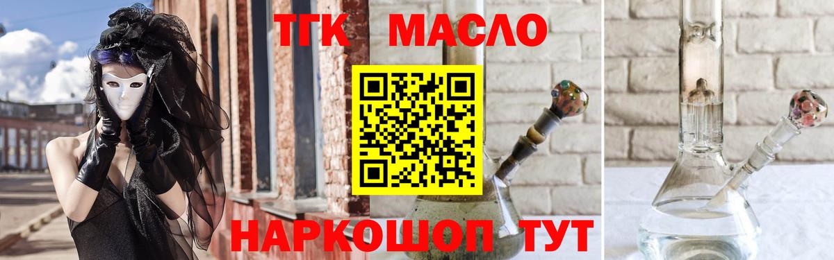 ТГК Wax Кузнецк