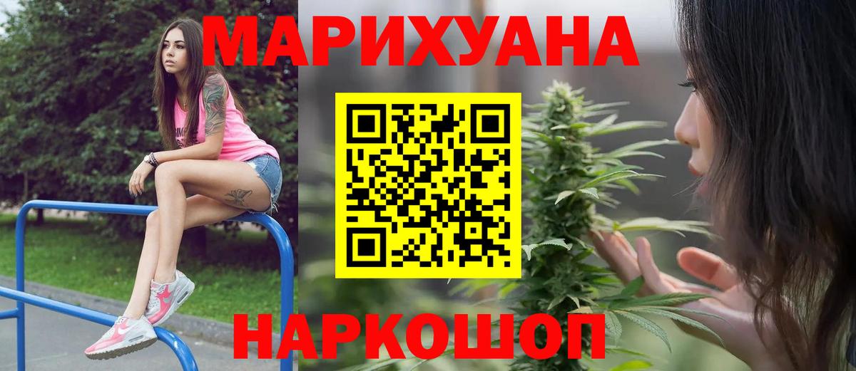 Канабис Bruce Banner Кузнецк